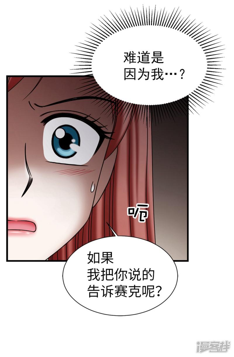 第107话 王室血脉-21