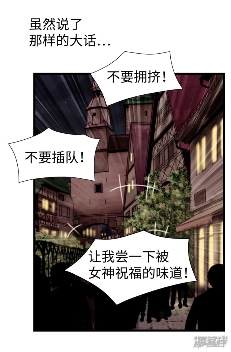 第108话 这样才能保护你-5