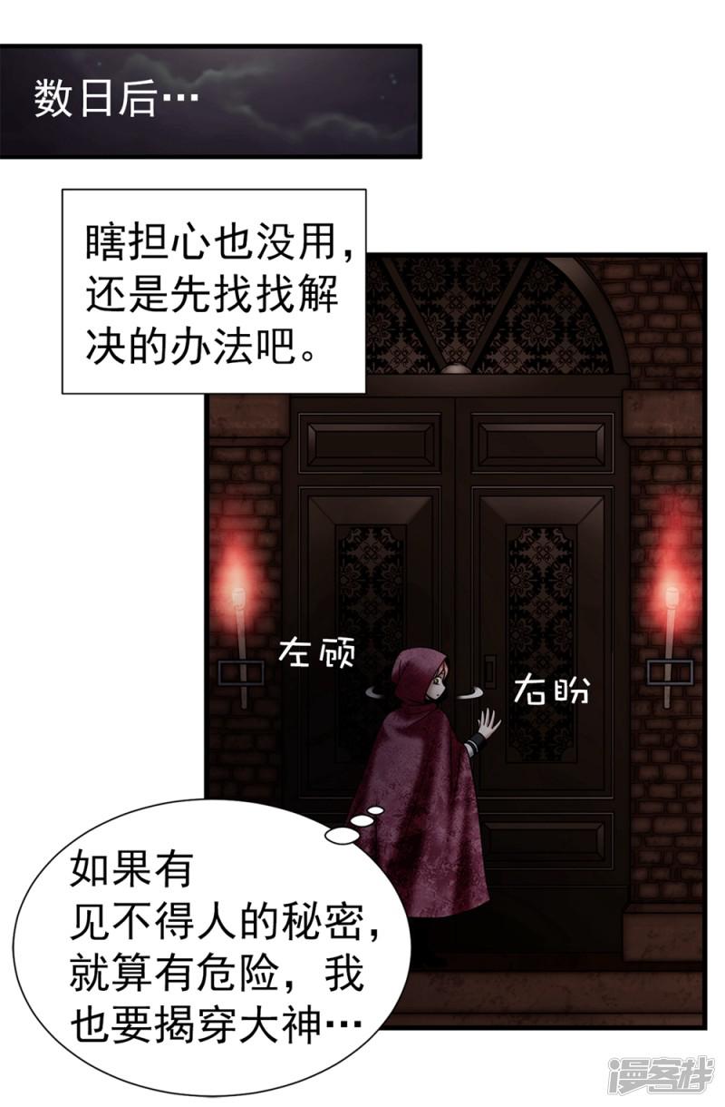 第109话 诅咒之剑-1