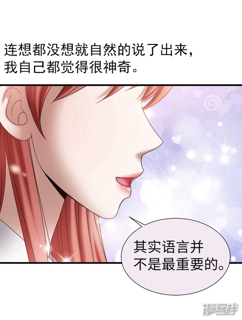 第114话 彼此的真心-7