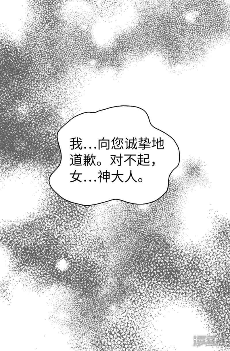 第114话 彼此的真心-24