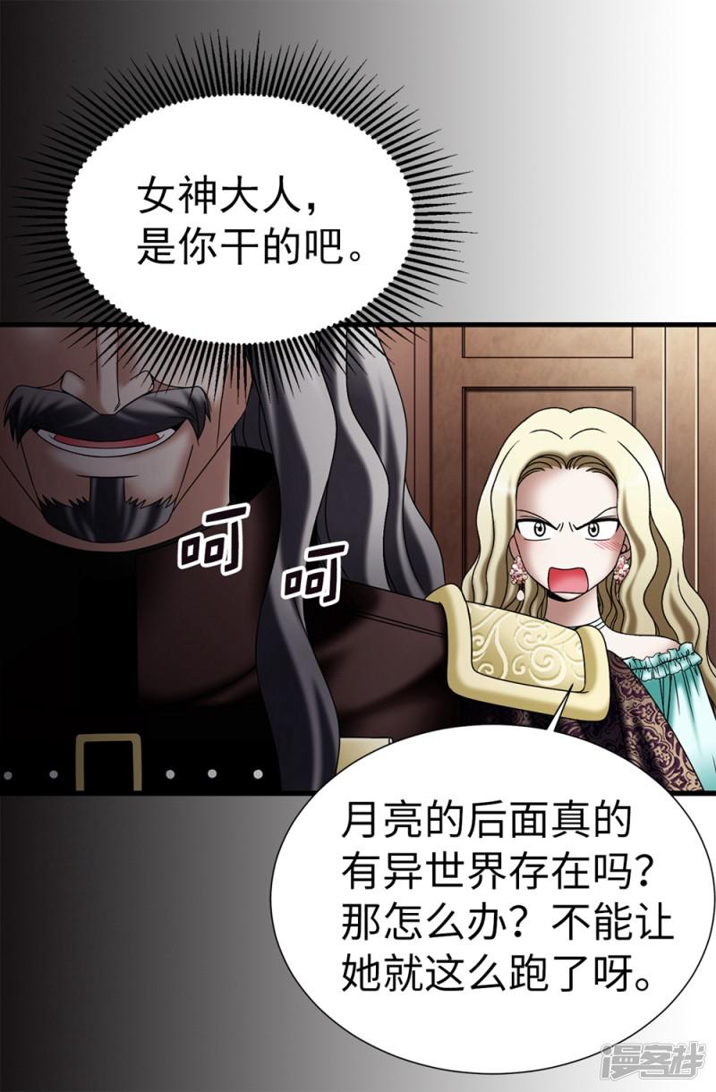 第119话 被操纵的傀儡生活-2