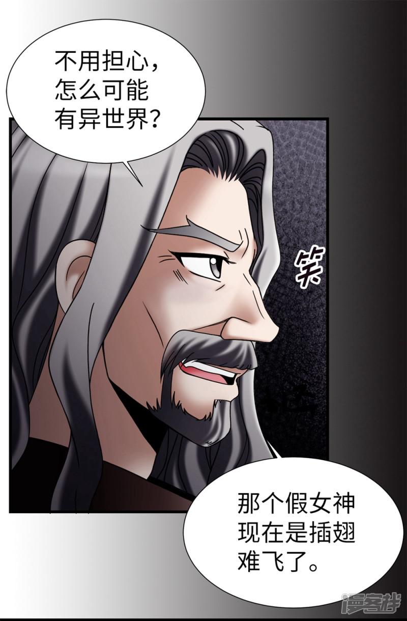 第119话 被操纵的傀儡生活-3