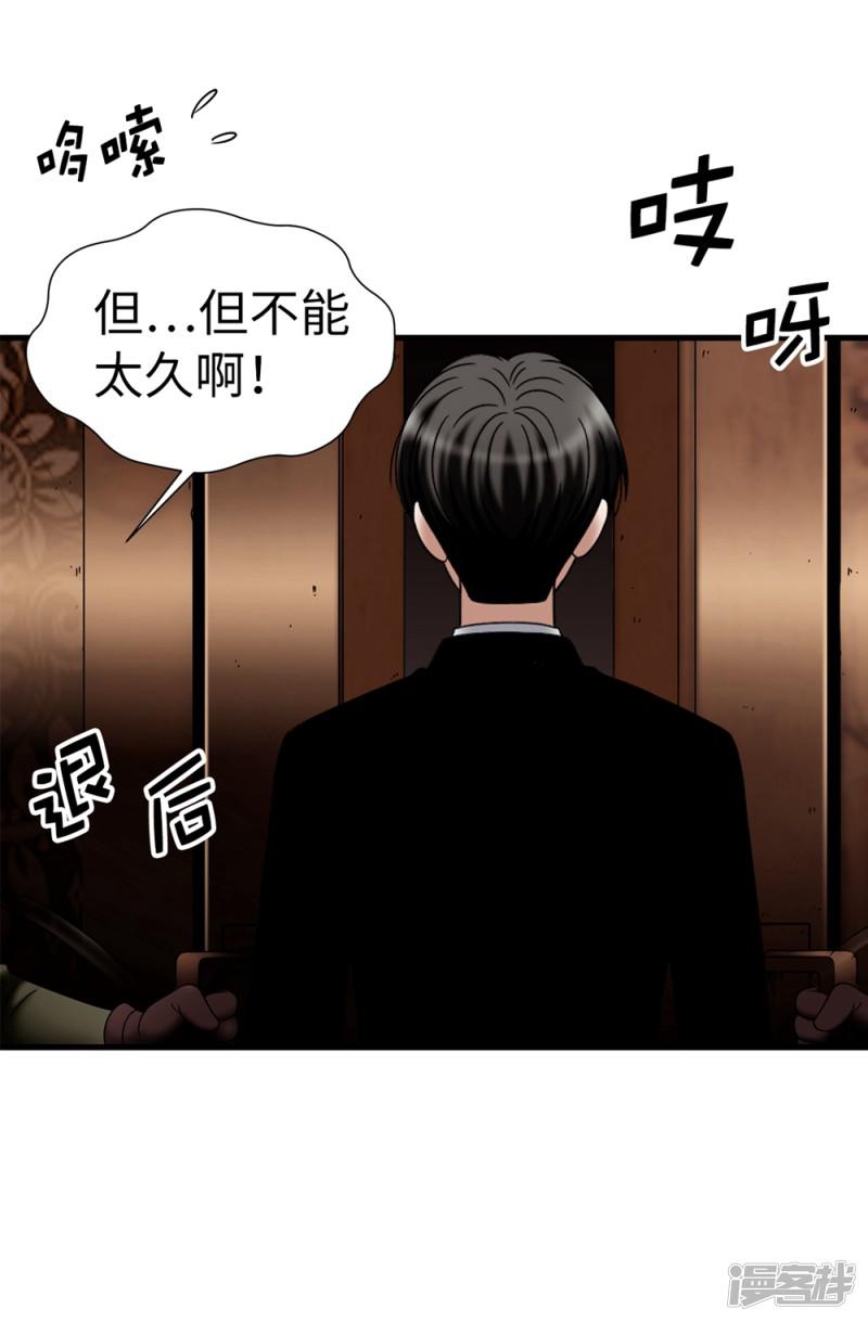 第119话 被操纵的傀儡生活-8