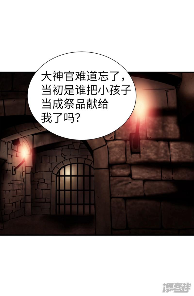 第126话 你竟敢破禁血规定？-20