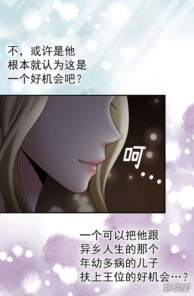 第129话 女神的救赎-12