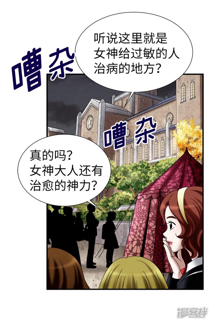 第129话 女神的救赎-15