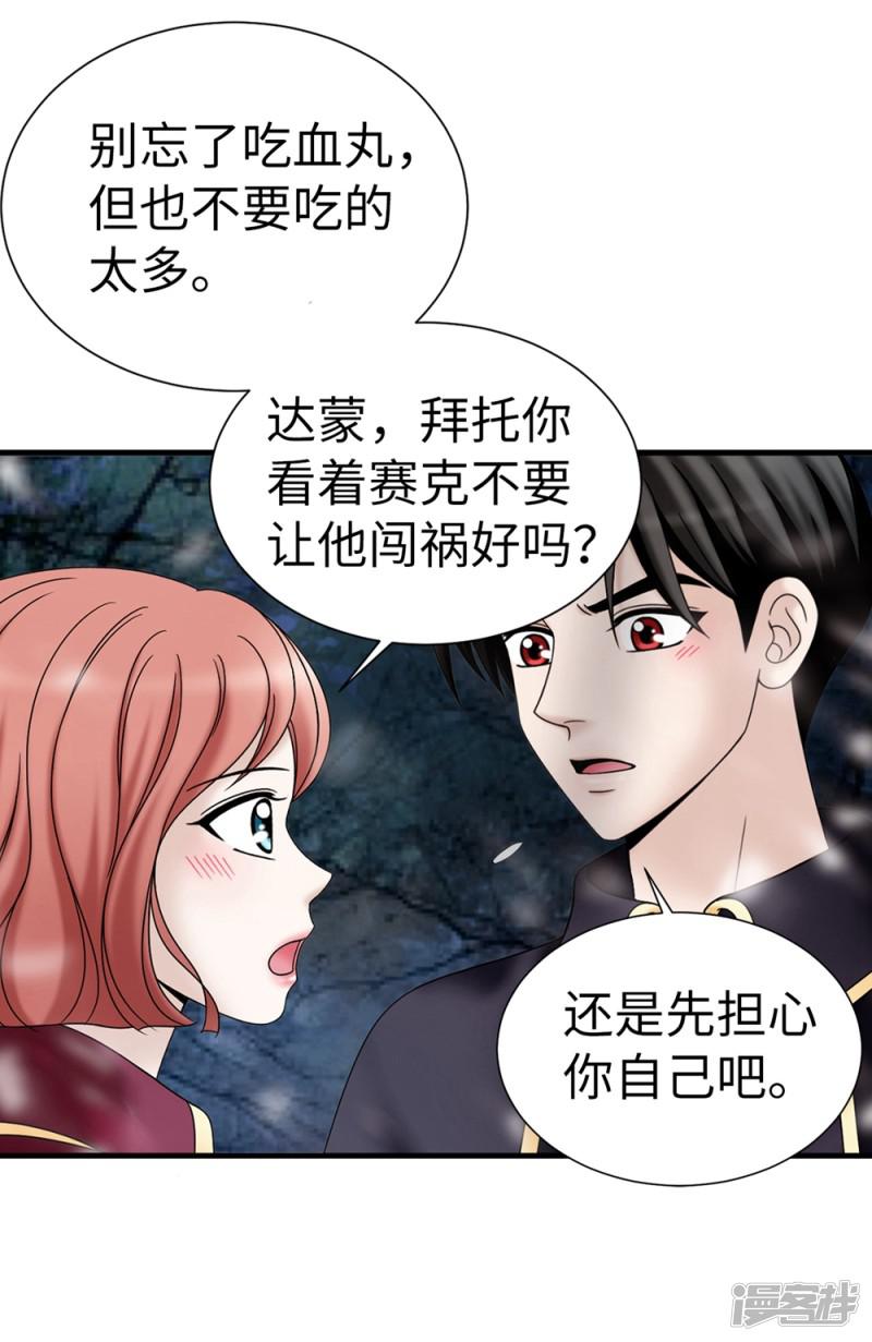 第130话 这样付出值得吗？-24