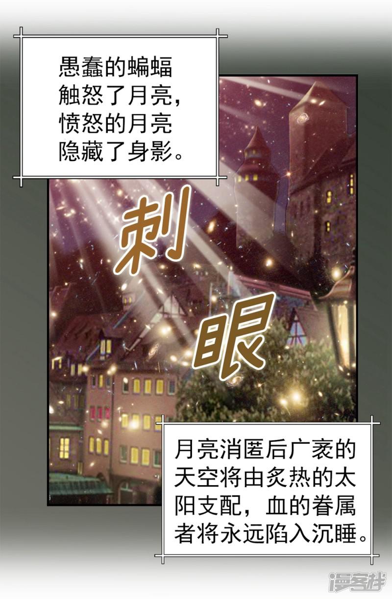 第137话 顺利登基-17