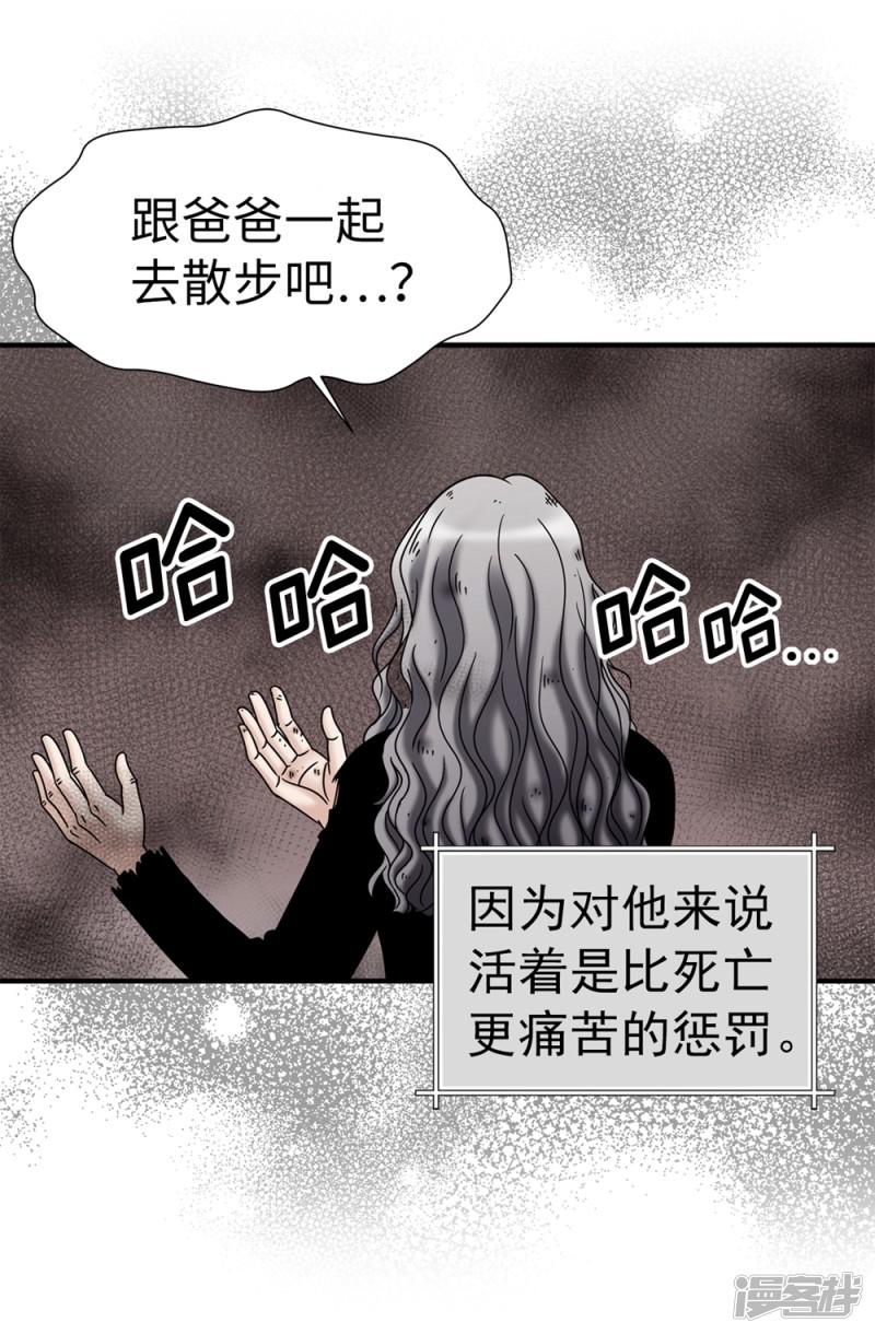 第139话 我们结婚吧！-6