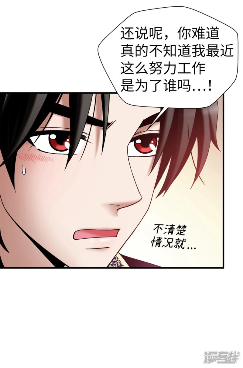 第139话 我们结婚吧！-20