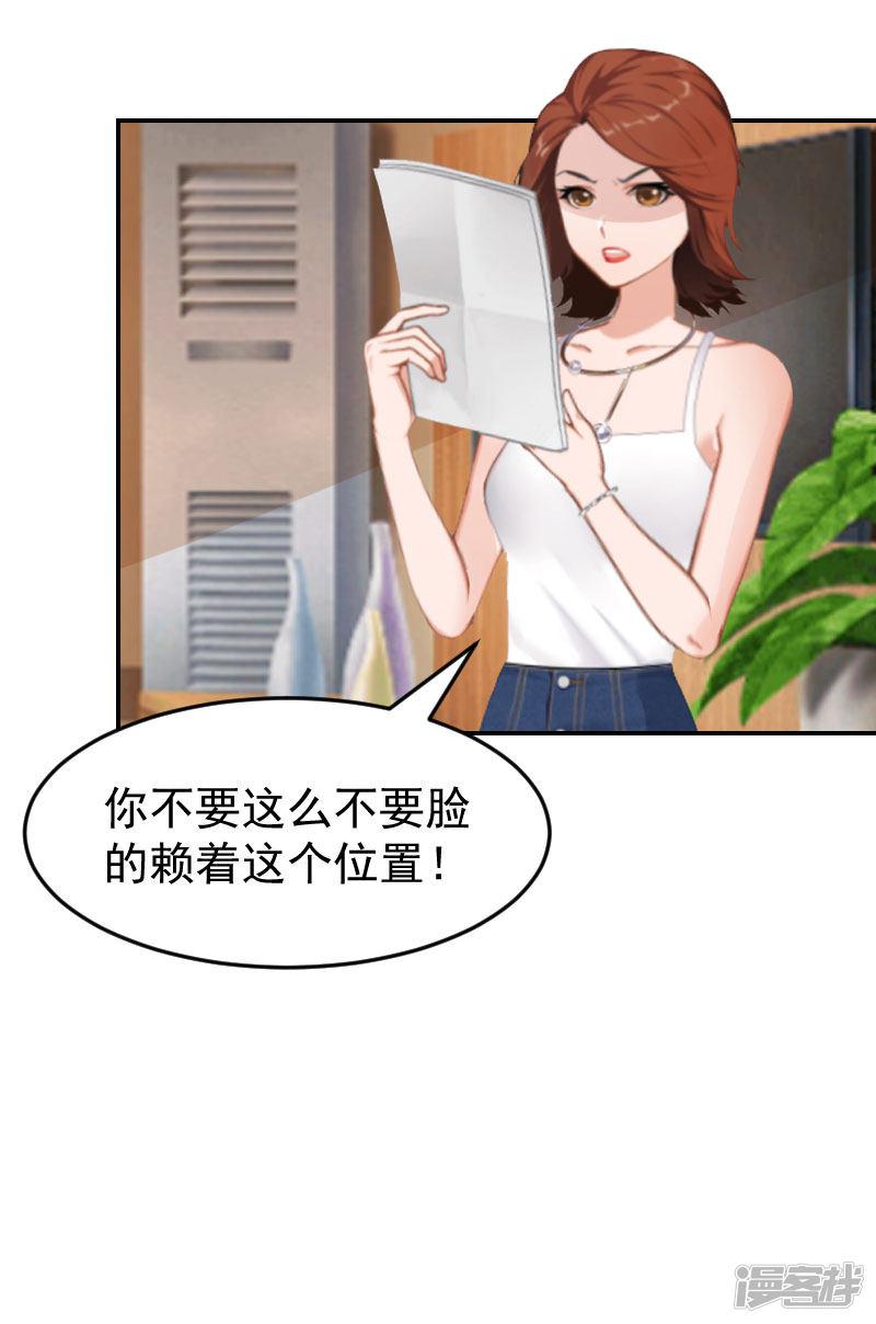 第4话 签字离婚-22