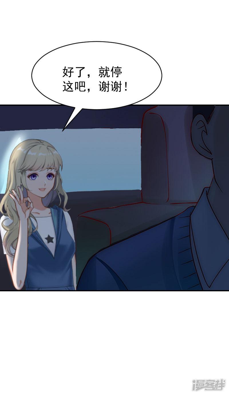 第7话 我的离婚证呢？-2