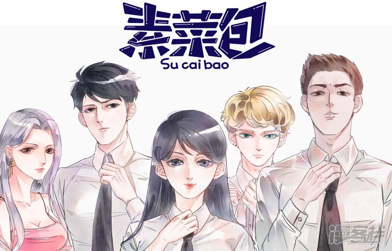 第4话 我的女票不可能那么花痴-0