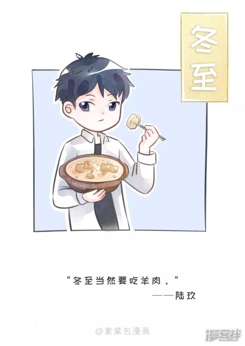 第28话 冬至壁纸丨唯秋裤与美食不可辜负-3