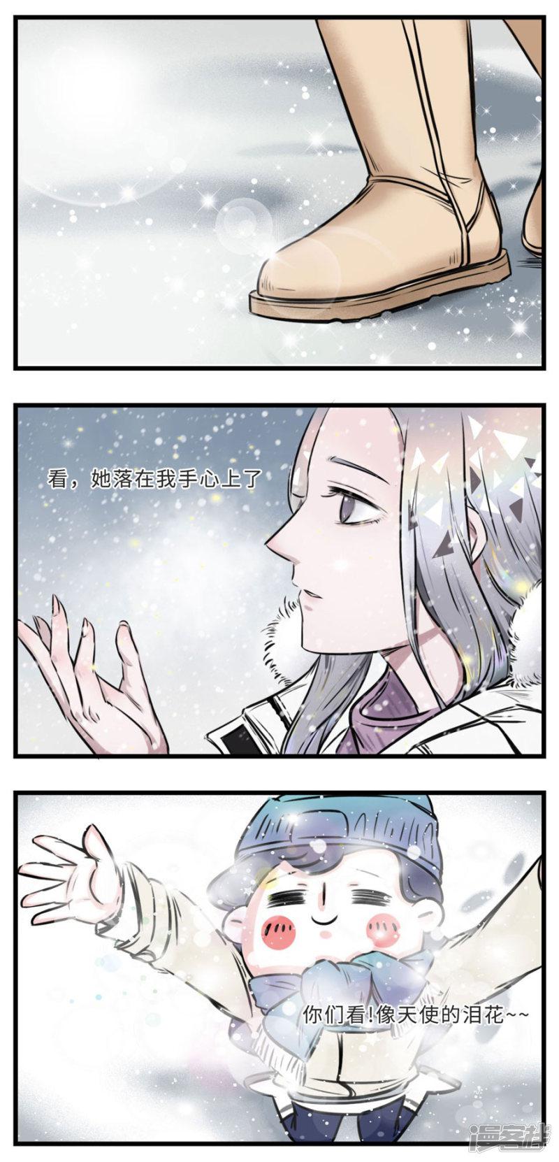 第48话 当南方的二愣子们终于见着了雪&hellip;-1