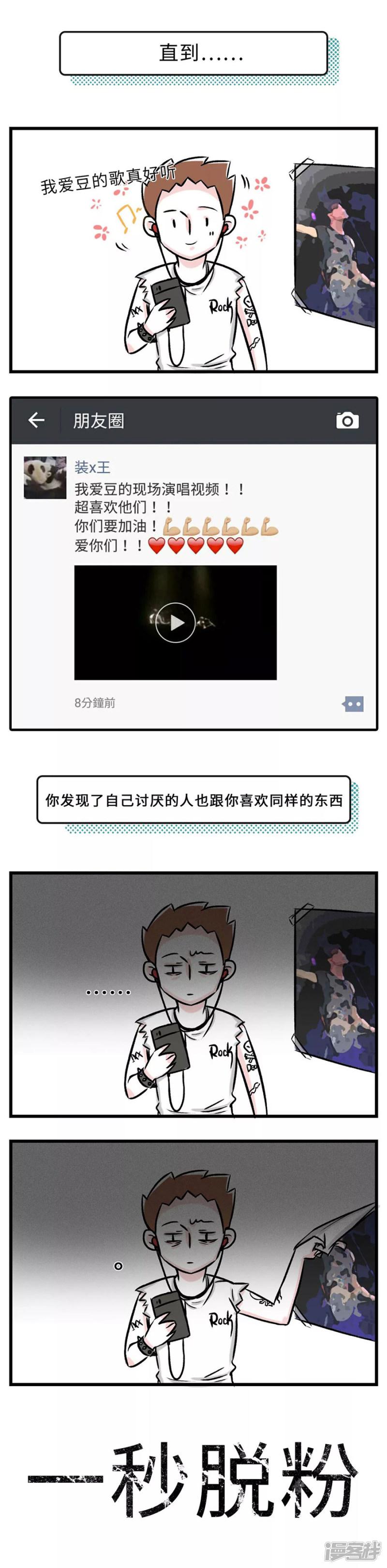 第57话 要怎么戒掉那个不该爱上的人-2