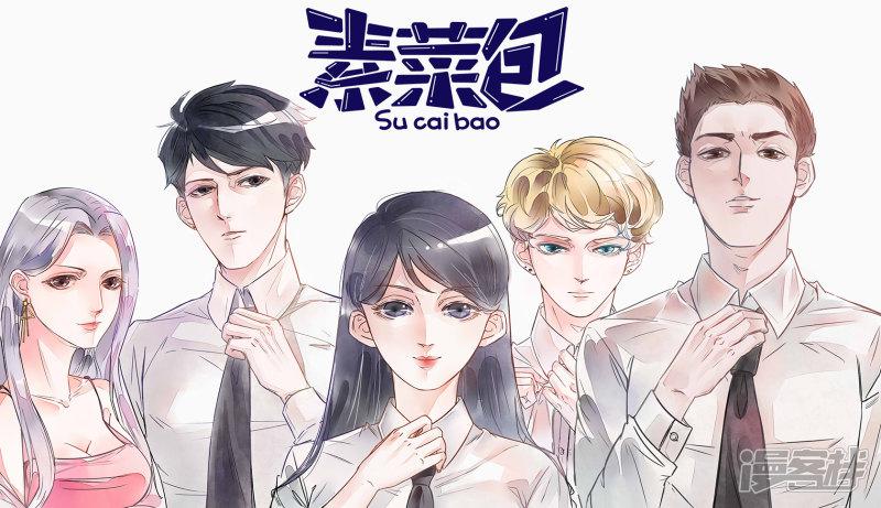 第64话 永远别去猜一个女人省钱的办法...-0