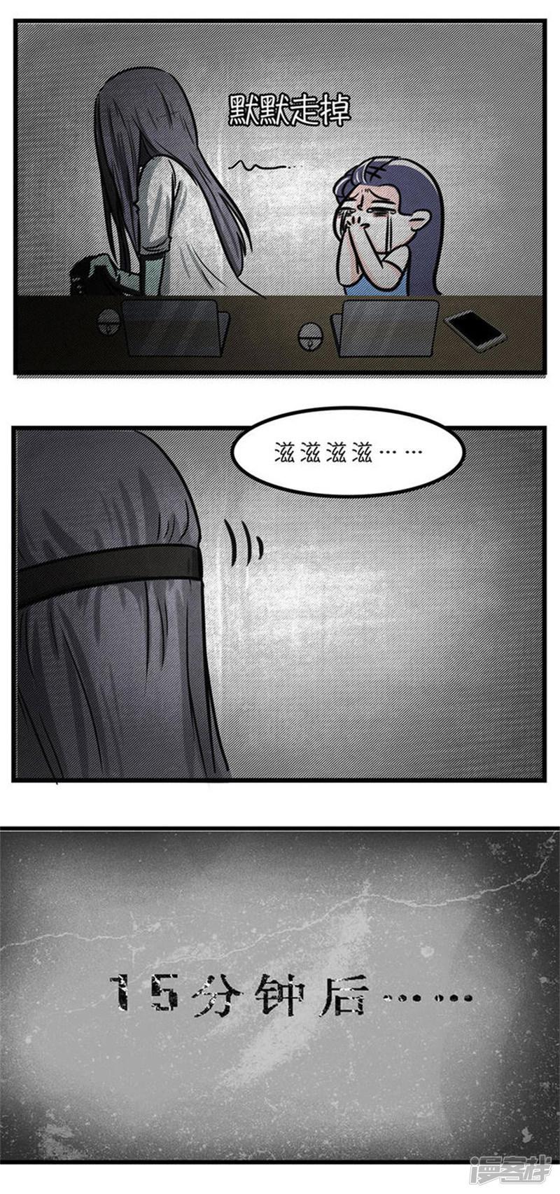 第77话 不用持久，15分钟足够征服她-4