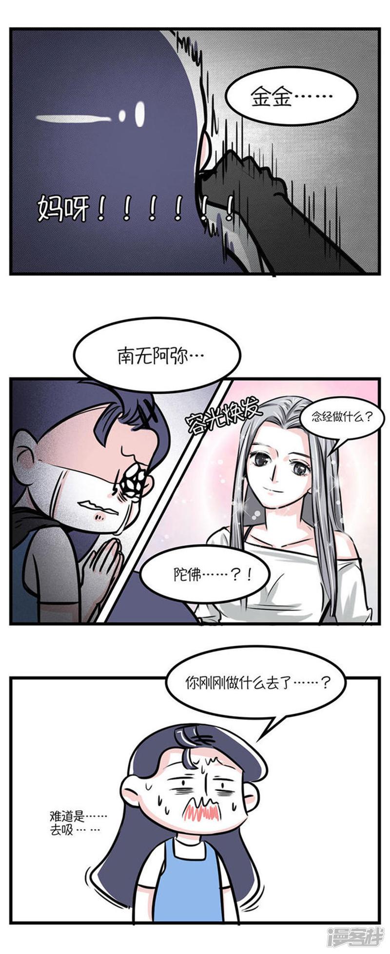 第77话 不用持久，15分钟足够征服她-5