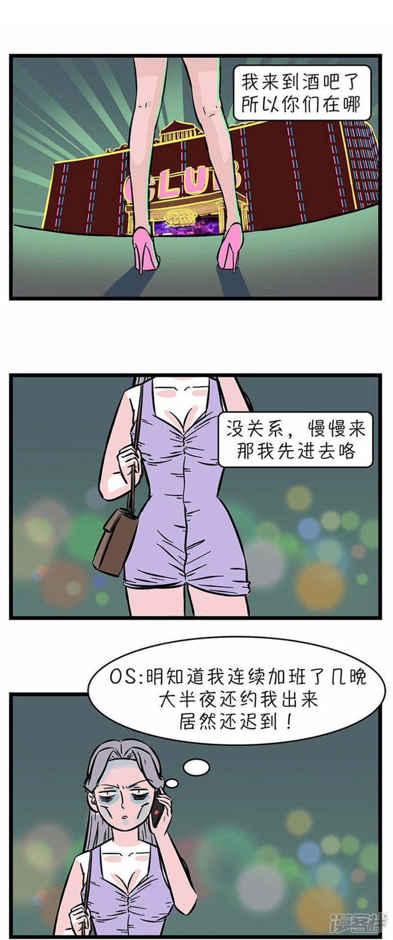 第77话 不用持久，15分钟足够征服她-10