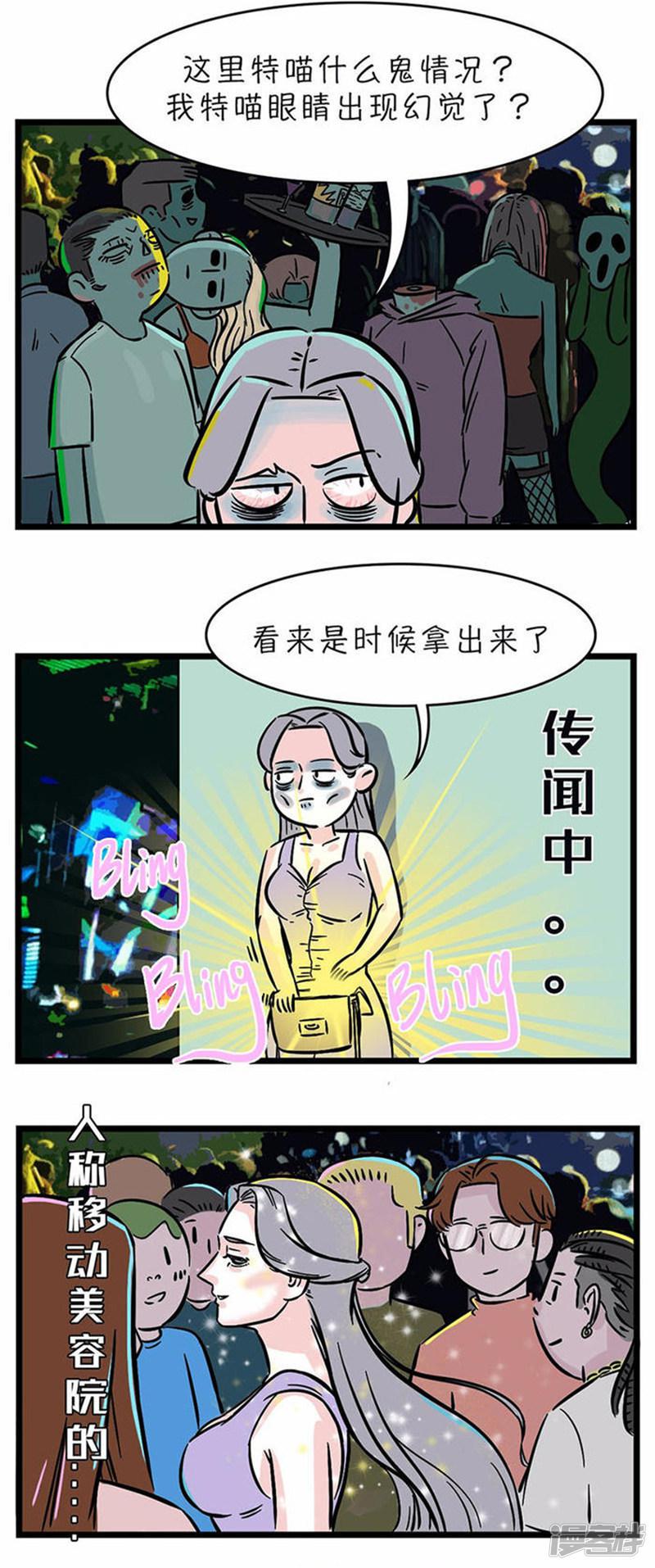 第77话 不用持久，15分钟足够征服她-11