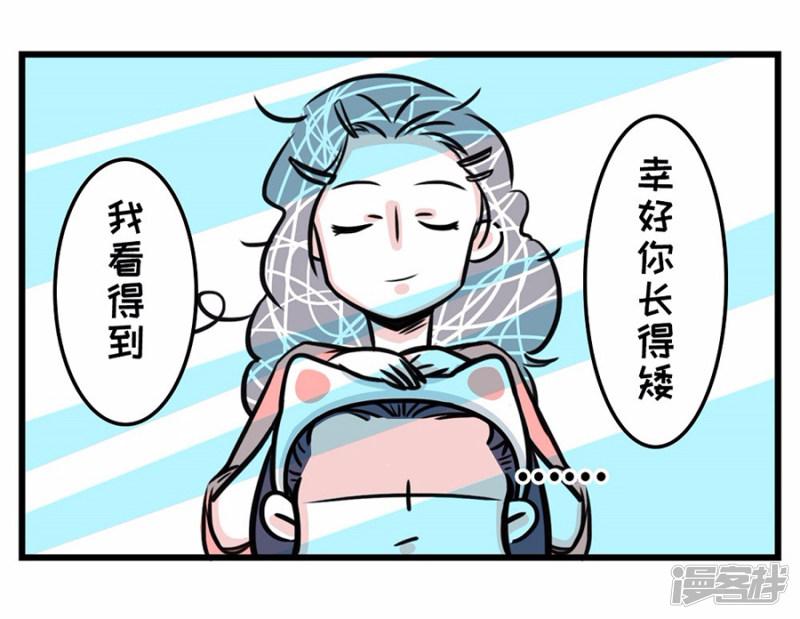 第88话 这大概就是我们不能同框的原因吧-3