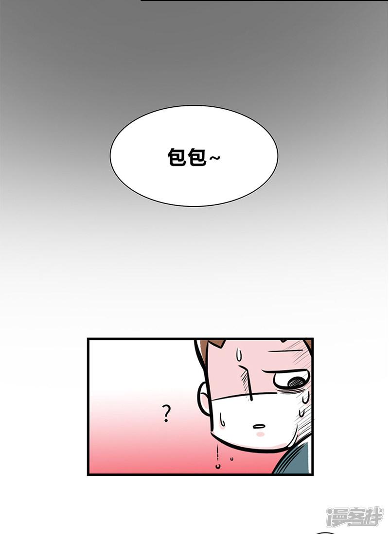 第91话 独家秘笈，让你逃过七夕情人劫-2