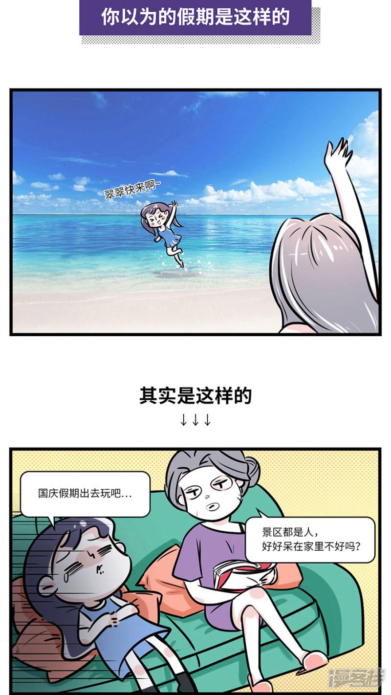 第94话 当你有个浪漫又富有的姐妹......-4