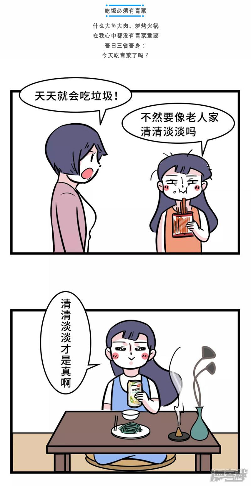 第102话 我，终于活成了#我妈的样子-5