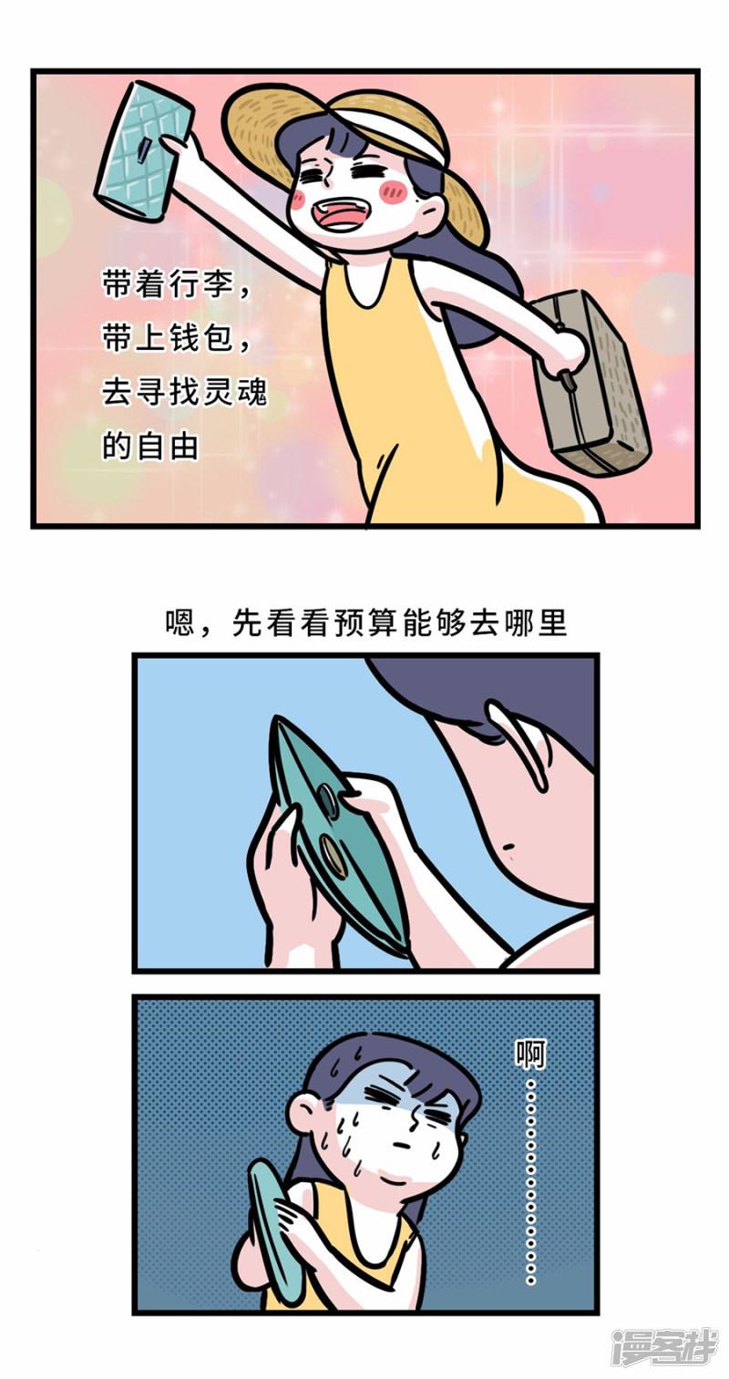 第103话 对不起，我只爱我自己！-6