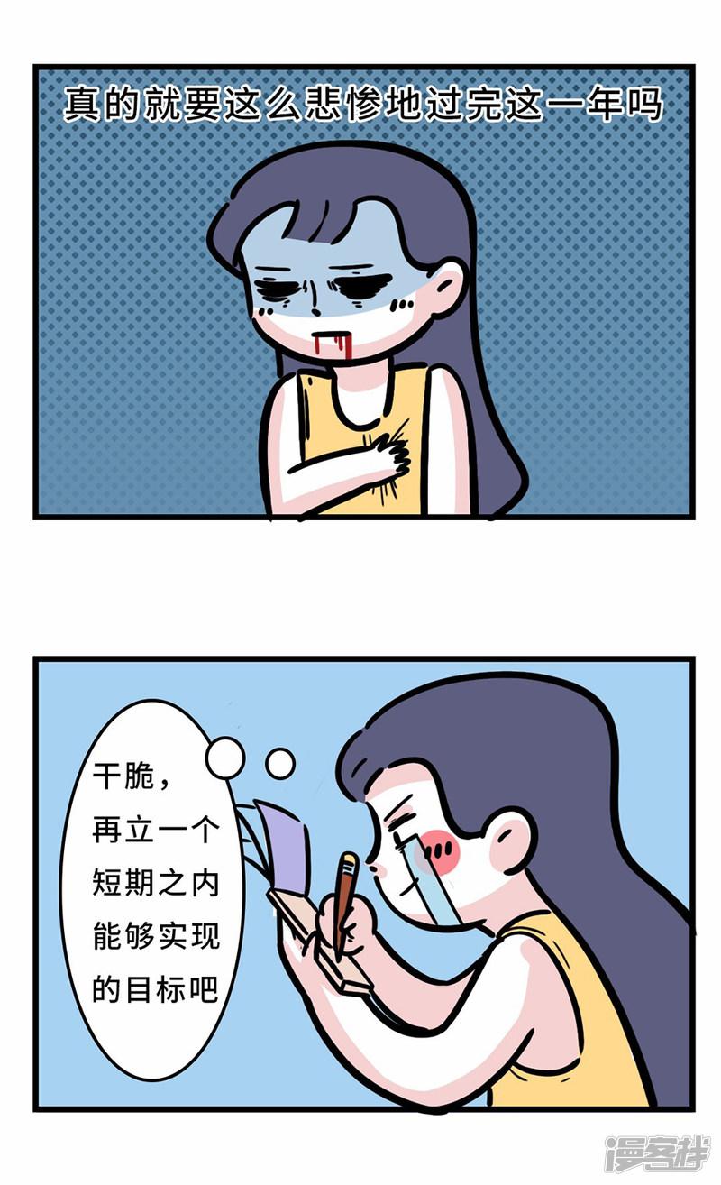 第103话 对不起，我只爱我自己！-7