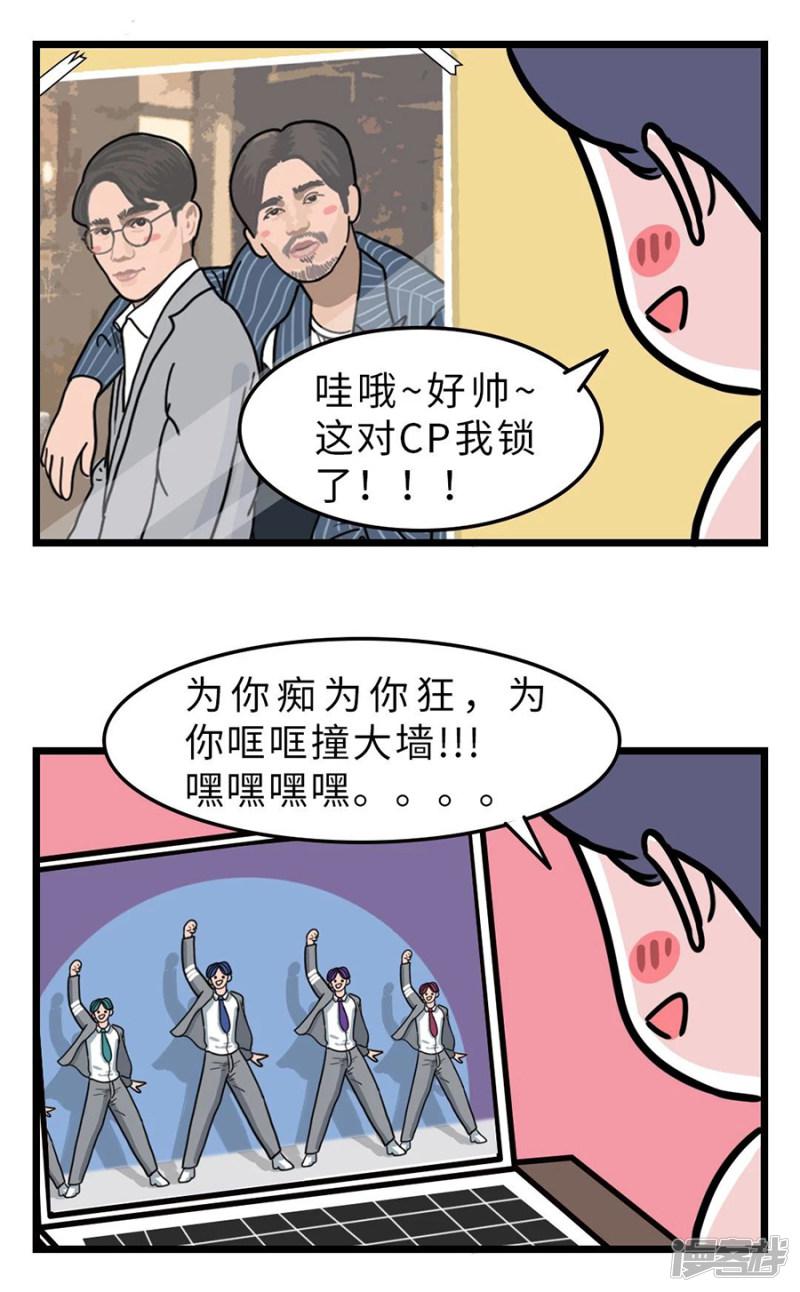 第104话 &amp;quot;跟idol做朋友的日子，我每天都笑得-1