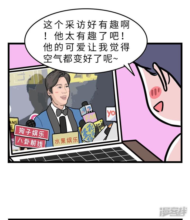 第104话 &amp;quot;跟idol做朋友的日子，我每天都笑得-2