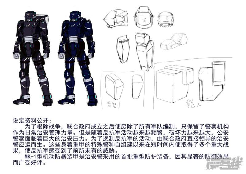 第1章3 噩梦的开端-15