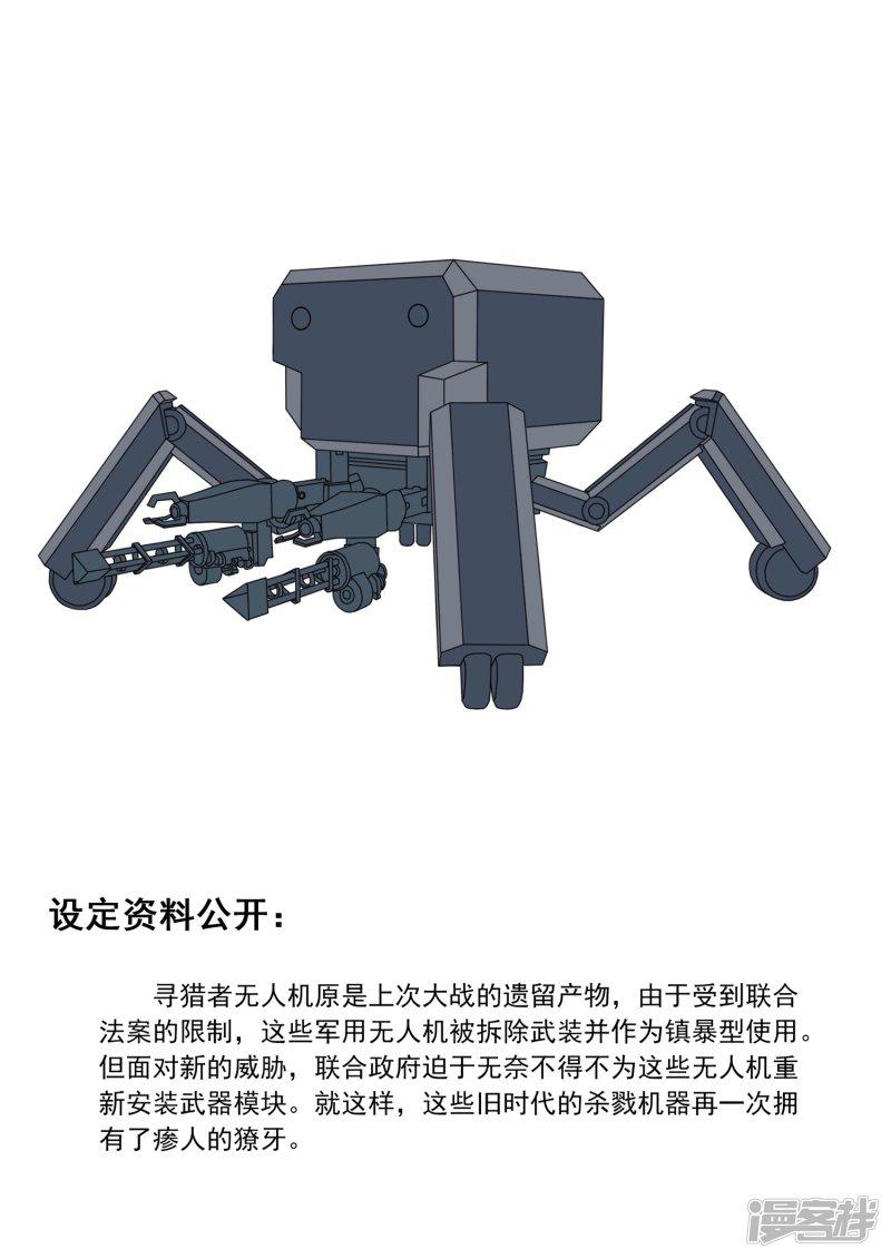 第4章5 壁外急袭-11