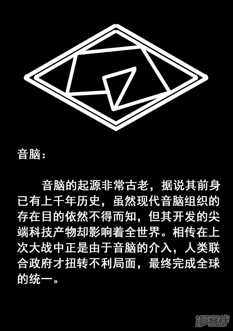 特别篇 下集预告与设定公开-11