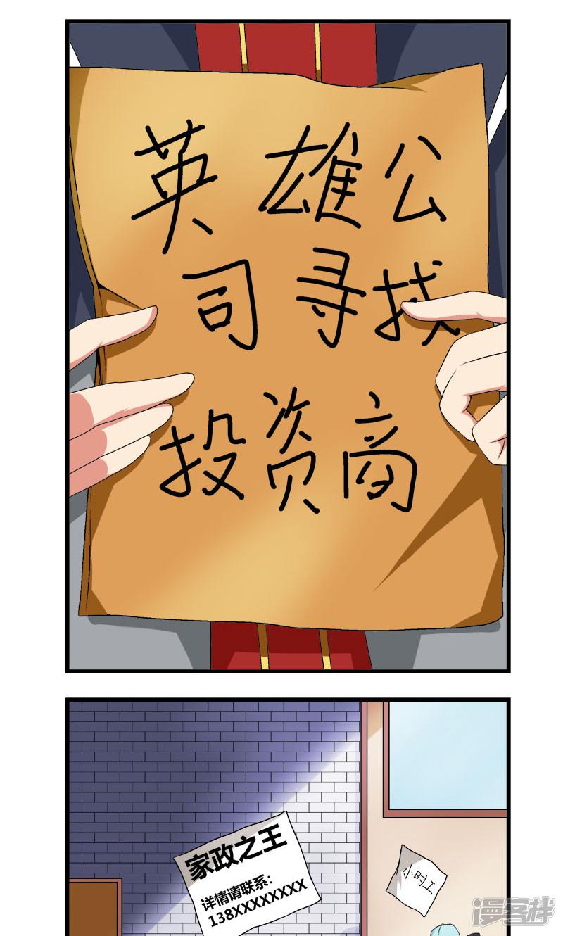 第6话-3