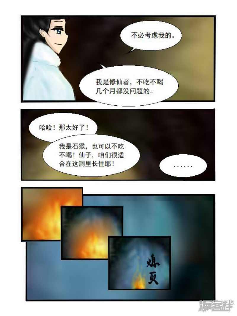 第23话 后羿-5