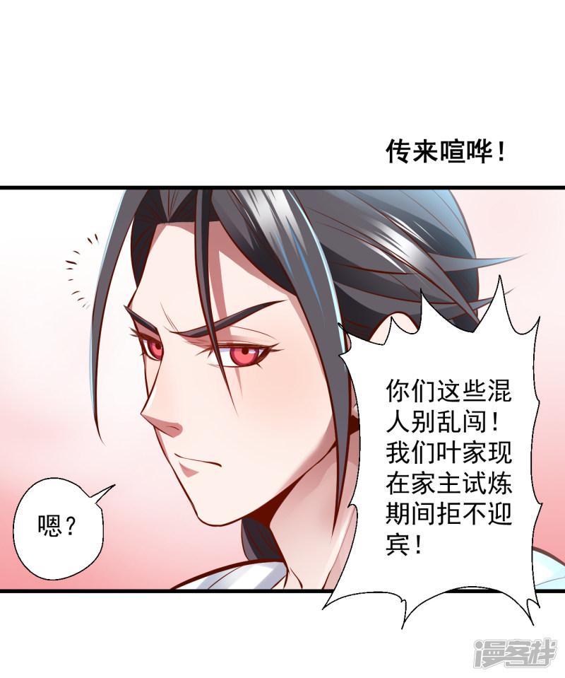 第21话 多行不义必自毙-31