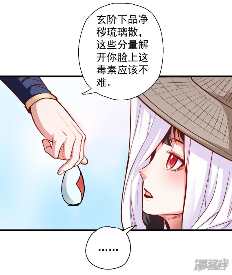 第27话 多呆几天嘤嘤嘤-16