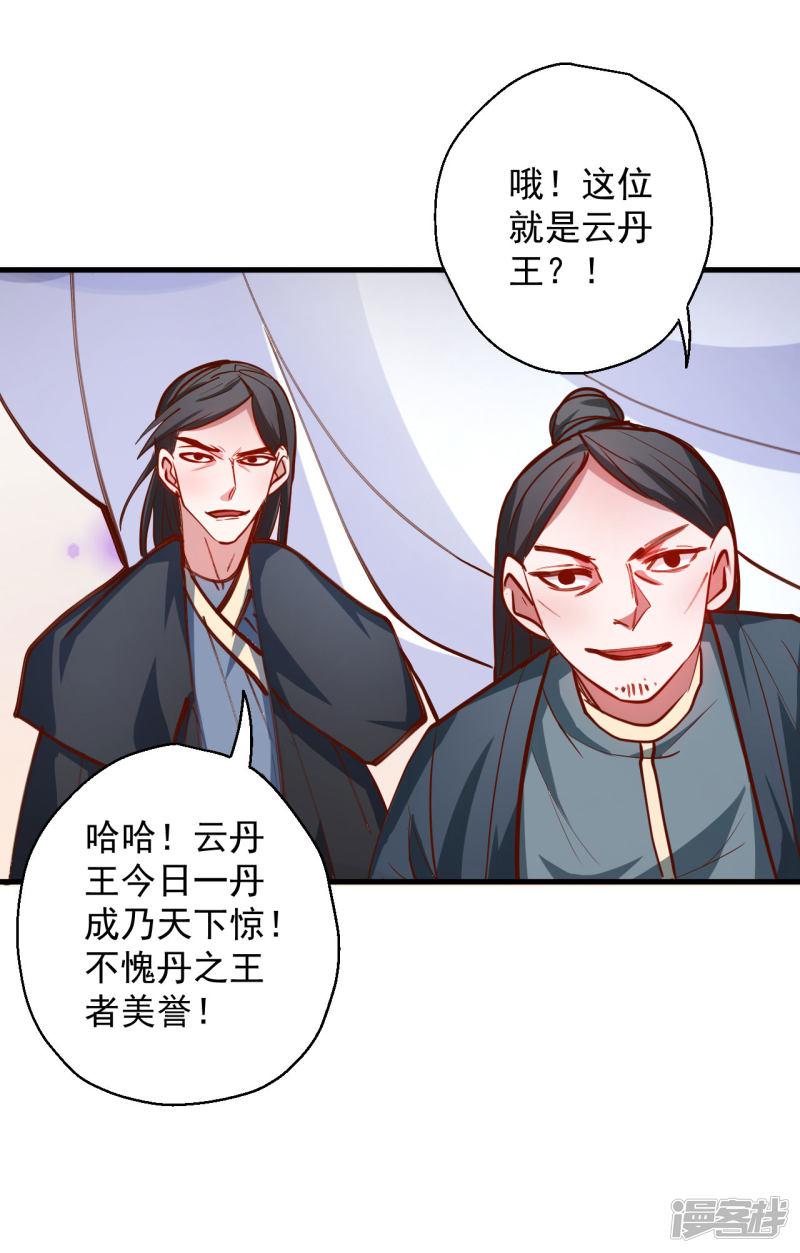 第45话 绝色舞姬夜无影-6