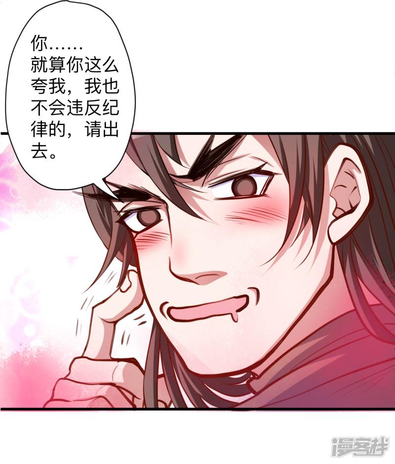 第53话 姐姐的尸傀玩具-10