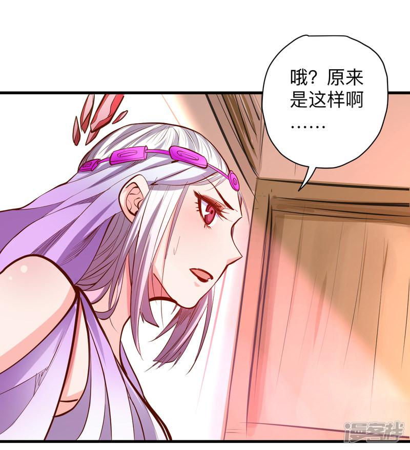 第56话 献祭魔婴寻秘境-18