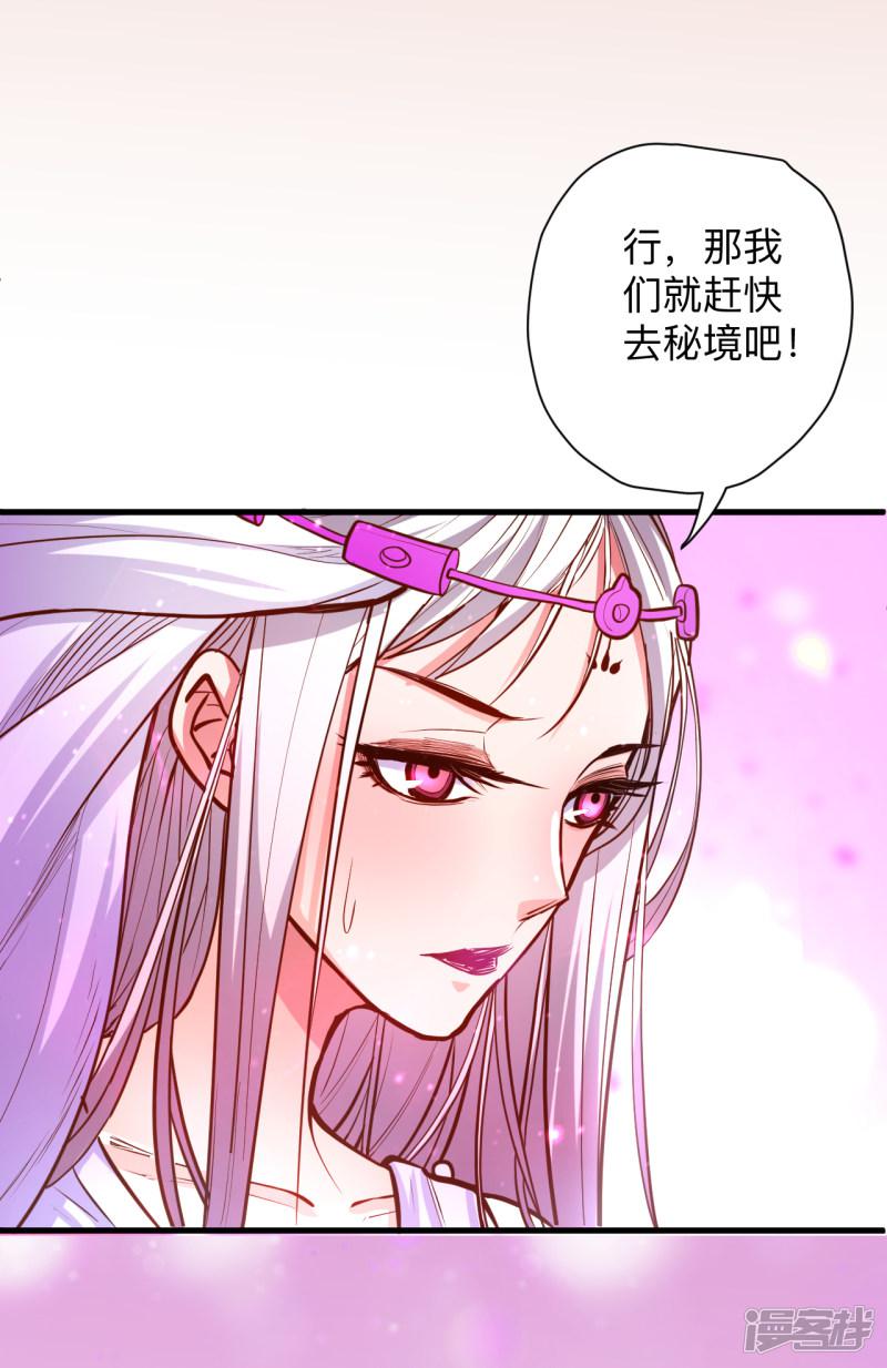 第56话 献祭魔婴寻秘境-20