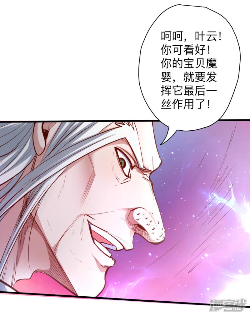 第56话 献祭魔婴寻秘境-26