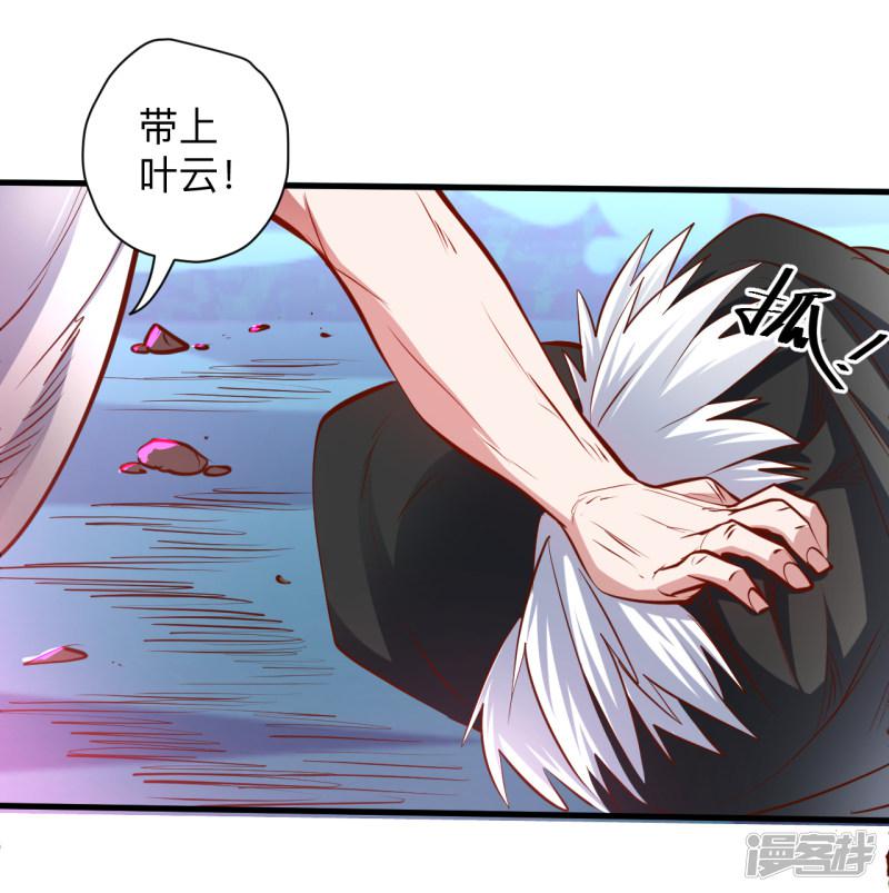 第56话 献祭魔婴寻秘境-35