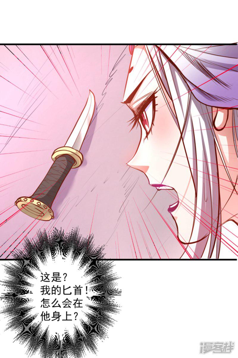 第57话 出乎意料的发展-3