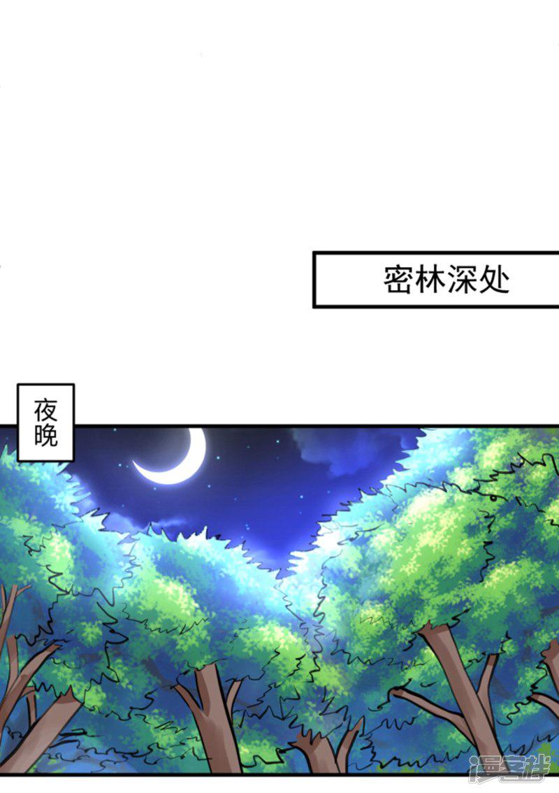 第57话 出乎意料的发展-9