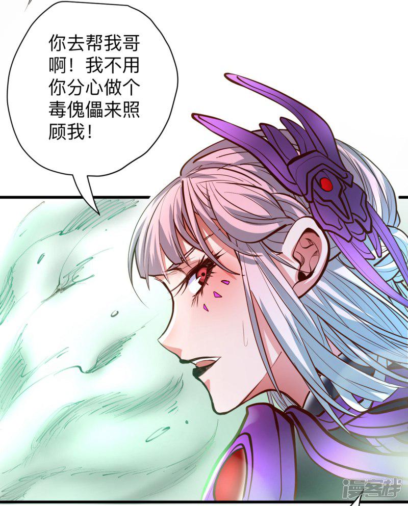 第57话 出乎意料的发展-23